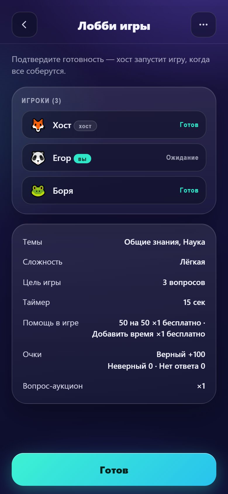Сбор игроков в комнате ожидания