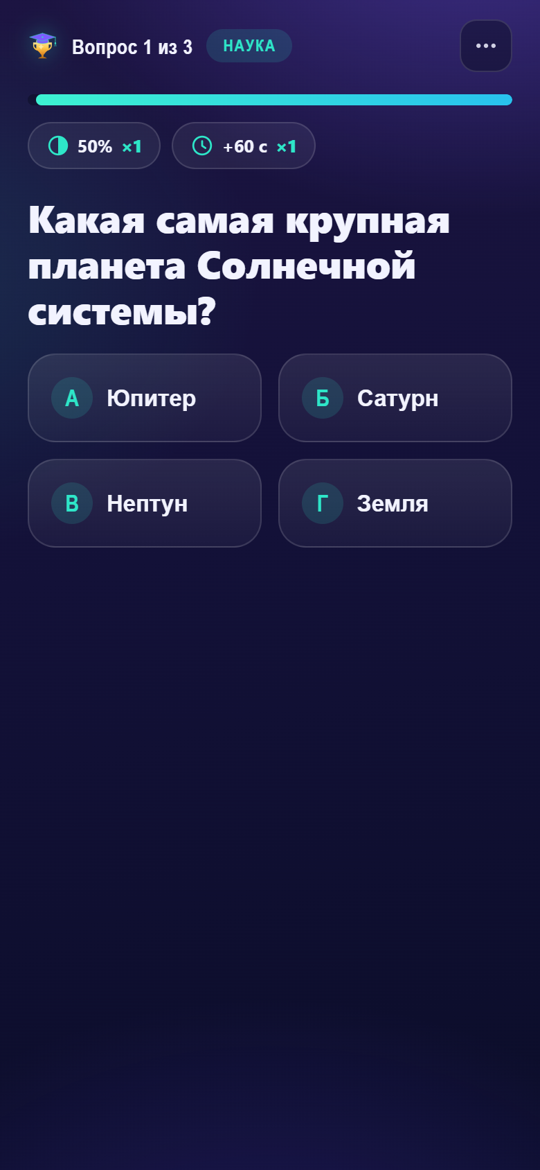 Экран вопроса с вариантами ответа